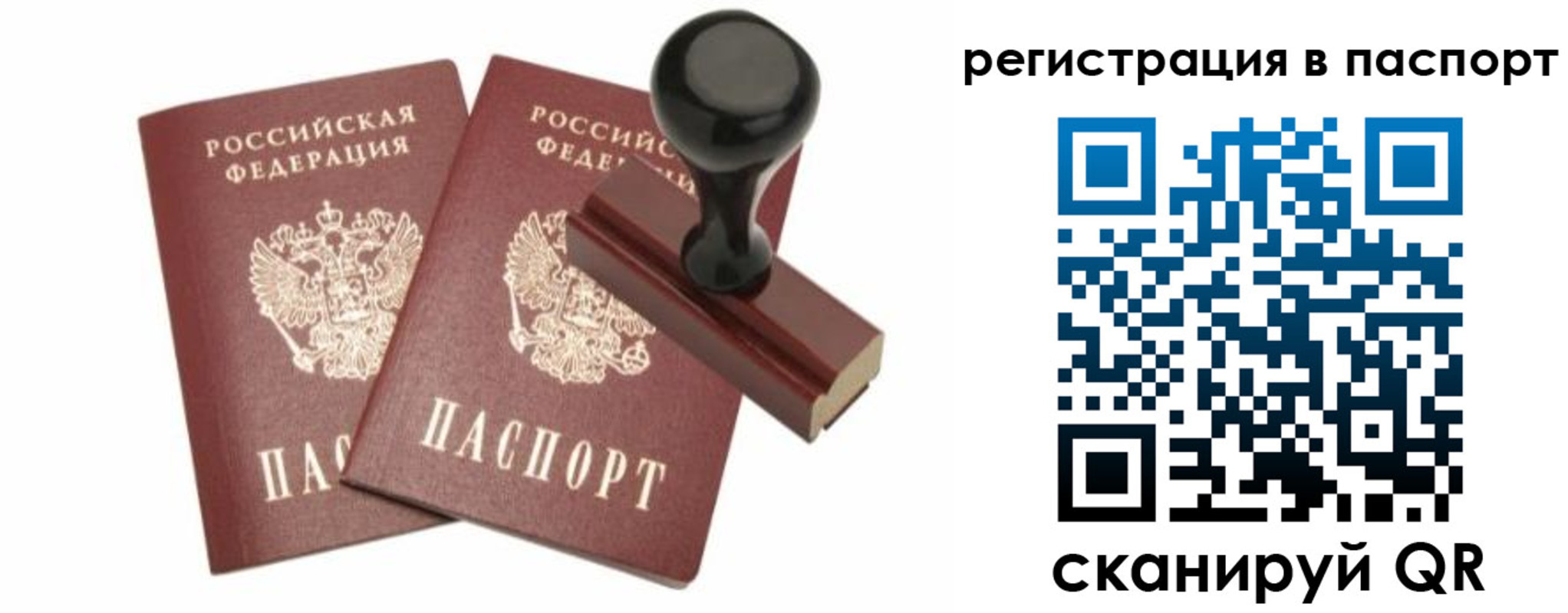 временная регистрация купить в Тейково