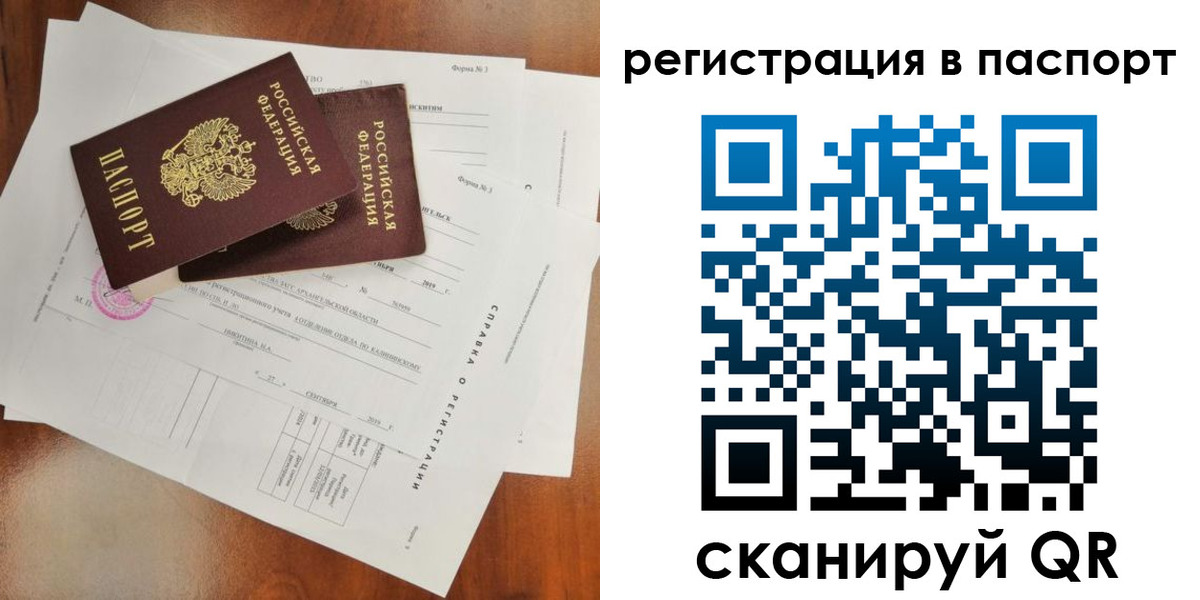 временная регистрация гарантия в Тейково