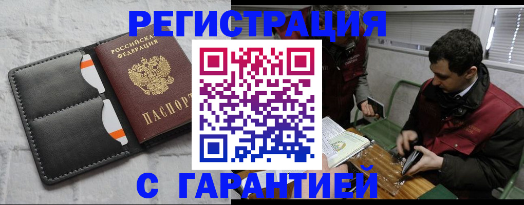 прописка в квартире в Тейково