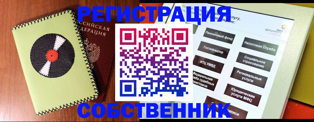 прописка для школы в Тейково